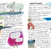 Pagina 28 e 29 del libro 'Cento giorni nel Tirreno'